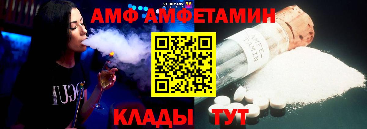 АМФЕТАМИН Premium  АМФЕТАМИН  Богданович  Вход с VPN 