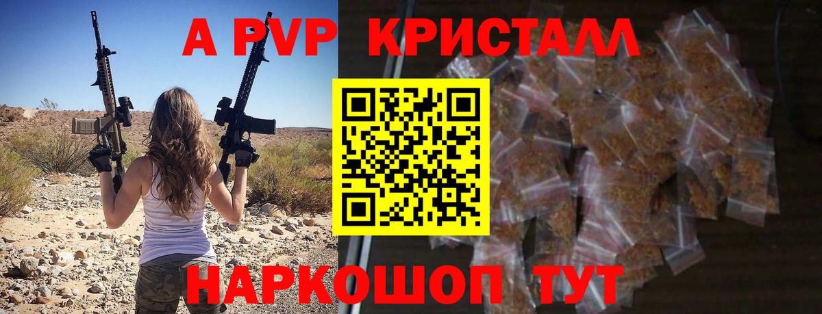 Alpha PVP крисы CK  Alpha PVP СК  А ПВП СК  Богданович  Вход с VPN 
