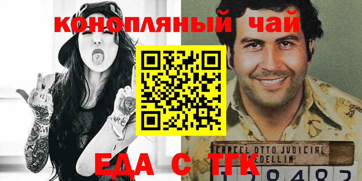 Богданович  Печенье с ТГК конопля  Вход с VPN 