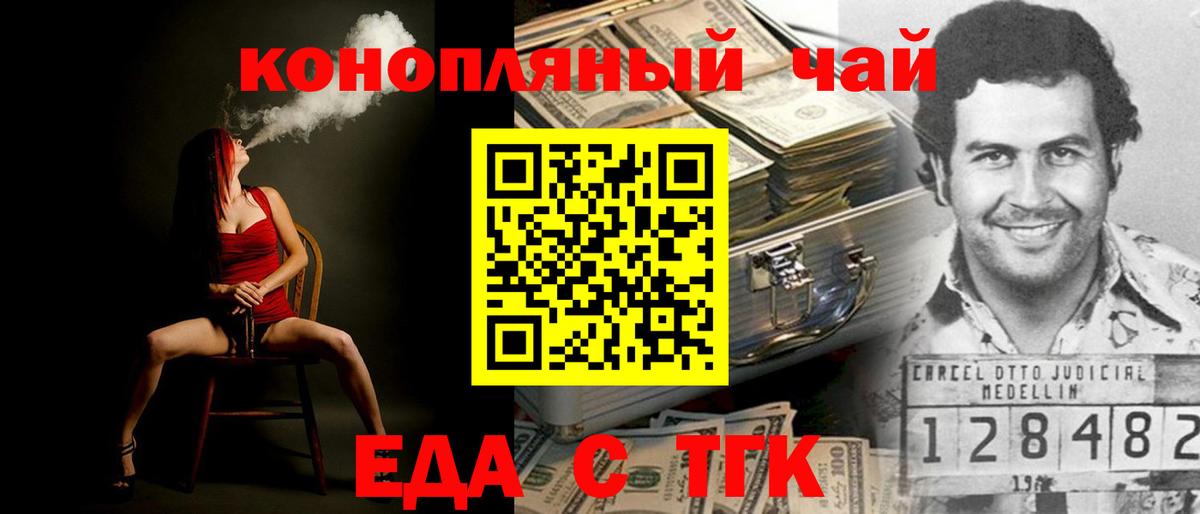 Cannafood марихуана Богданович
