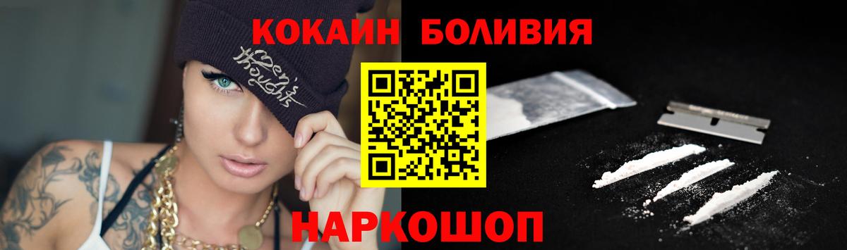 Богданович  КОКАИН  Вход с VPN  COCAIN Колумбийский 