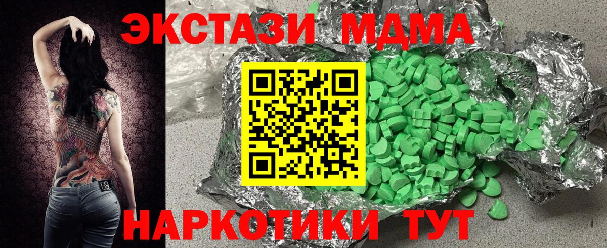 ЭКСТАЗИ таблы  Ecstasy  Богданович  цены   Вход с VPN  Экстази DUBAI 