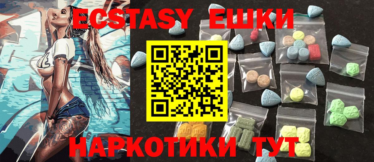 ЭКСТАЗИ ешки Богданович