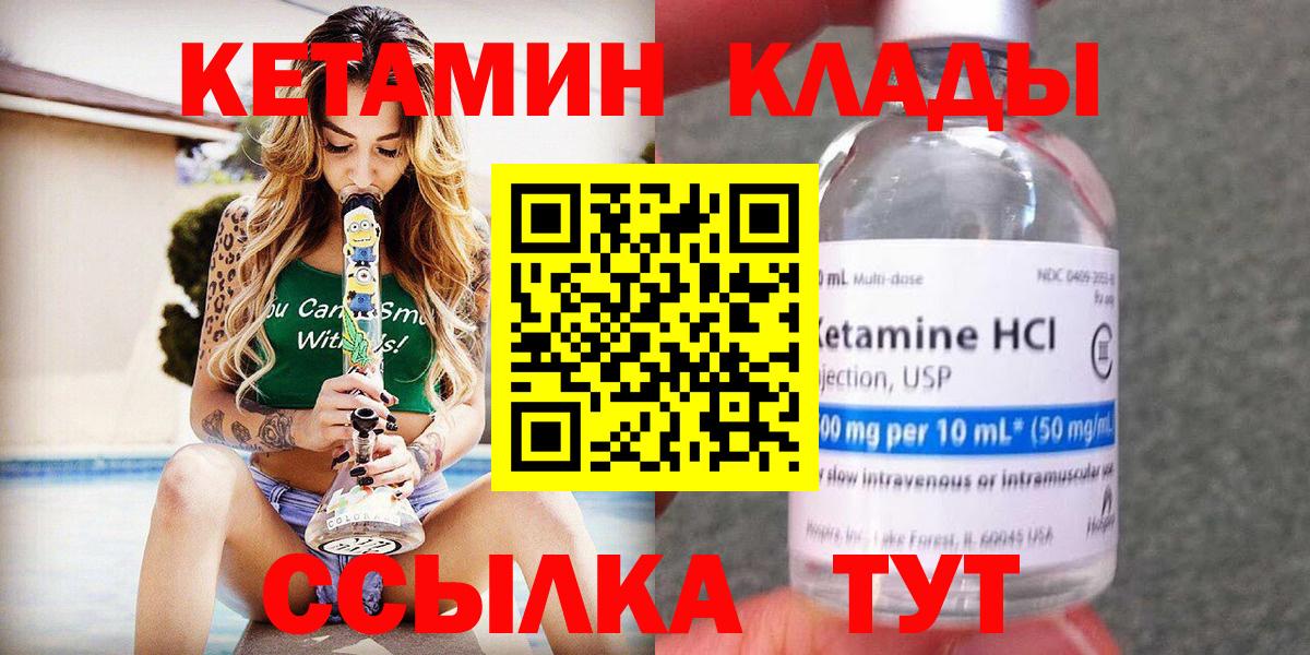 КЕТАМИН VHQ Богданович