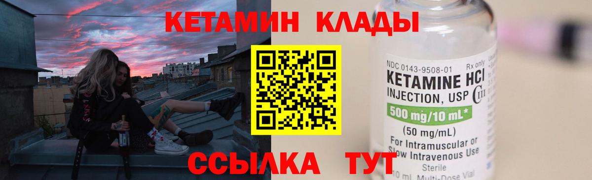 Богданович  Кетамин ketamine  Вход с VPN 