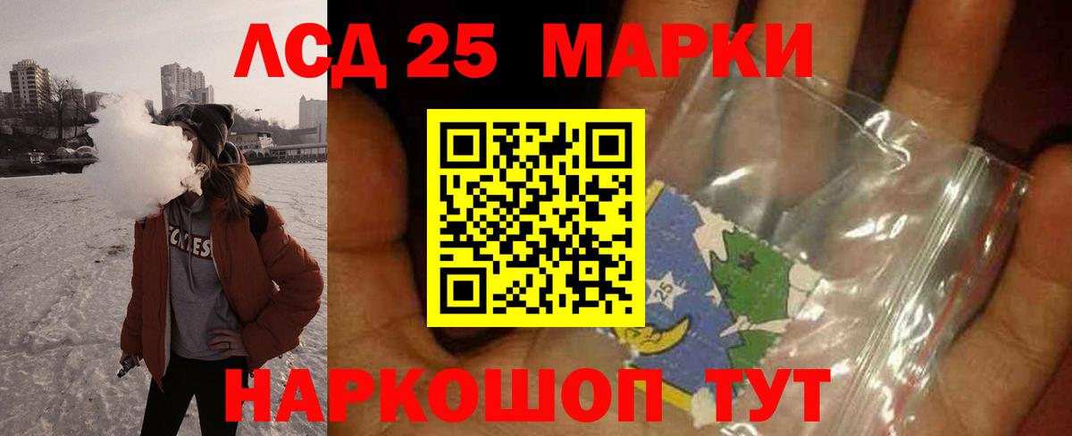 LSD-25 экстази кислота Богданович