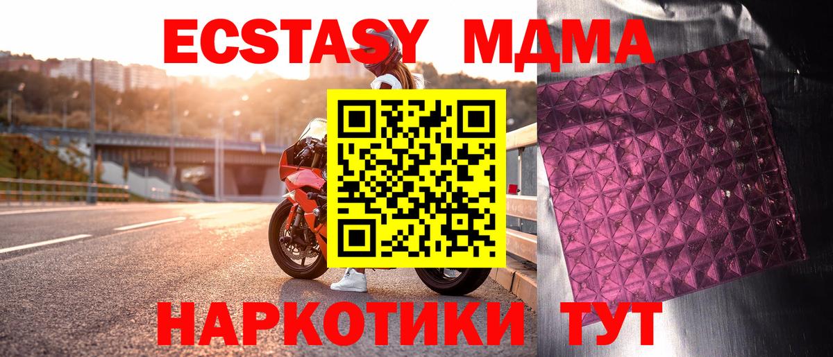 Богданович  МДМА crystal  МДМА crystal  МДМА  Вход с VPN 