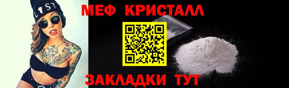 Богданович  МЯУ-МЯУ мука  hydra ТОР  Вход с VPN  Мефедрон 