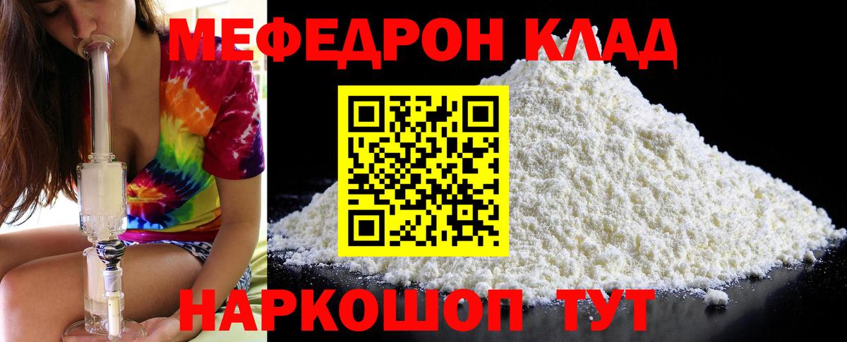 Мефедрон мука Богданович