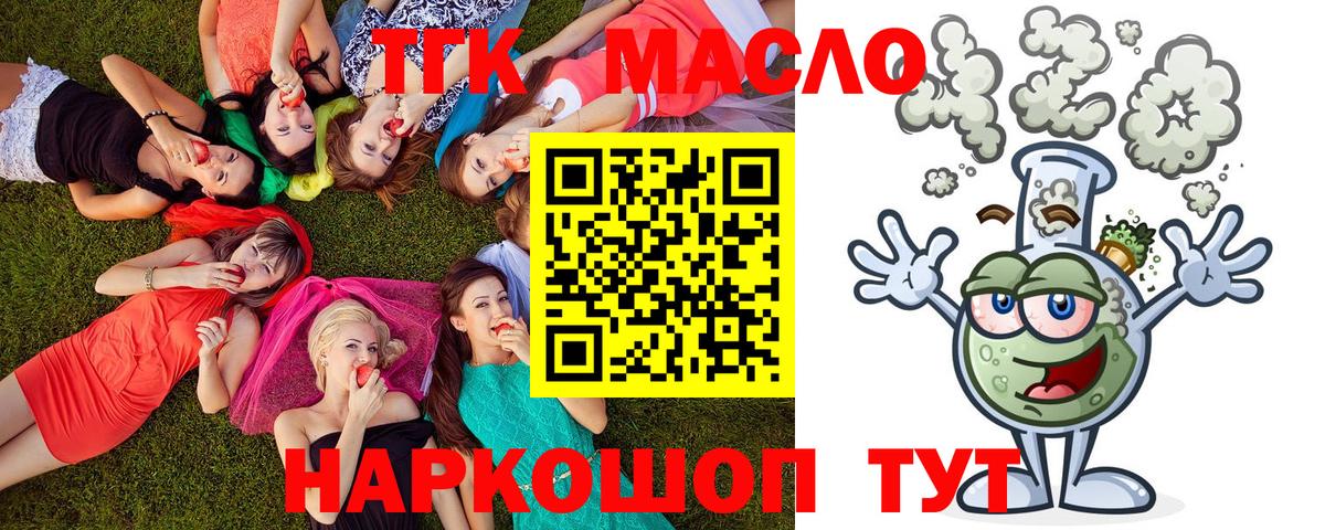 ТГК Wax Богданович