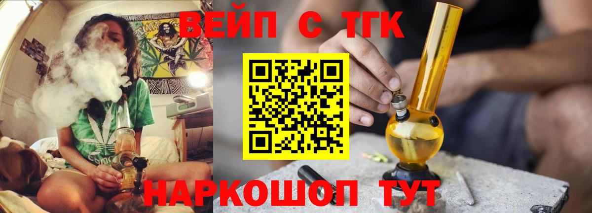 Дистиллят ТГК вейп  Вход с VPN  Богданович 